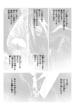 Page 34 of Kyuusei no Yuusha no Yaribeya 3