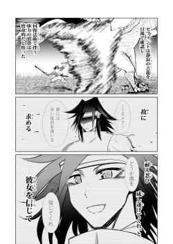 Page 43 of Kyuusei no Yuusha no Yaribeya 3