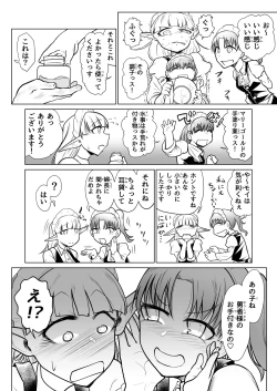 Page 7 of Kyuusei no Yuusha no Yaribeya 3