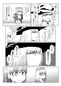 Page 49 of Kyuusei no Yuusha no Yaribeya 4