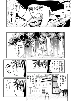Page 52 of Kyuusei no Yuusha no Yaribeya 4