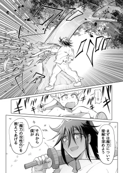 Page 9 of Kyuusei no Yuusha no Yaribeya 4