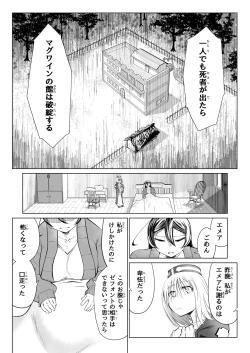 Page 10 of Kyuusei no Yuusha no Yaribeya 5