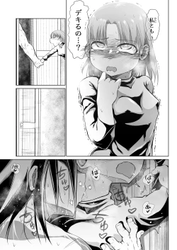 Page 38 of Kyuusei no Yuusha no Yaribeya 5
