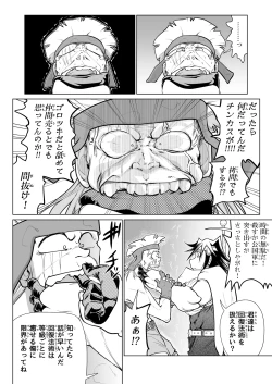 Page 65 of Kyuusei no Yuusha no Yaribeya 5