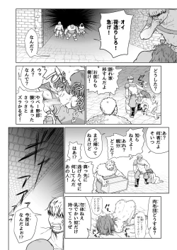 Page 69 of Kyuusei no Yuusha no Yaribeya 5