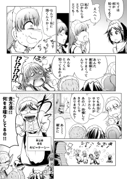 Page 6 of Kyuusei no Yuusha no Yaribeya 5