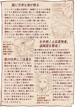 Page 74 of Kyuusei no Yuusha no Yaribeya 5