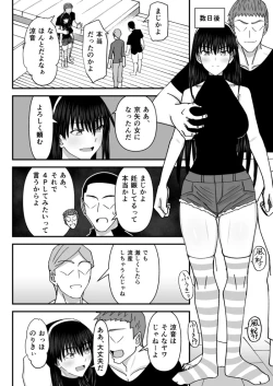 Page 25 of Fuuki Iin Netorare Fuck 3