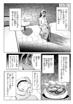 Page 21 of Kyuusei no Yuusha no Yaribeya 6