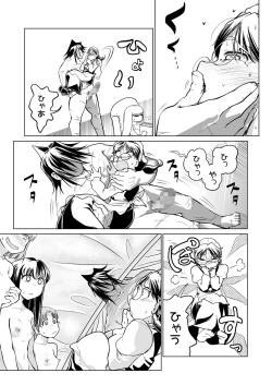 Page 28 of Kyuusei no Yuusha no Yaribeya 6