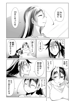 Page 3 of Kyuusei no Yuusha no Yaribeya 6