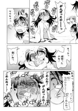 Page 41 of Kyuusei no Yuusha no Yaribeya 6