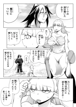 Page 6 of Kyuusei no Yuusha no Yaribeya 6