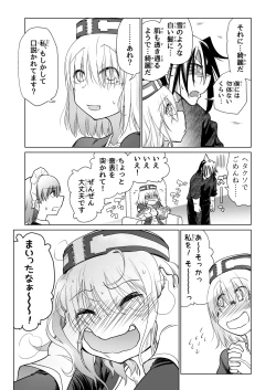 Page 79 of Kyuusei no Yuusha no Yaribeya 6