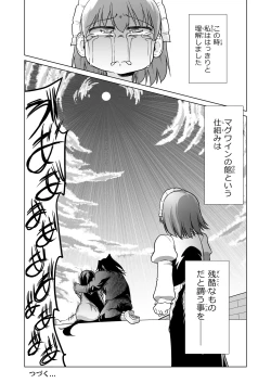 Page 89 of Kyuusei no Yuusha no Yaribeya 6