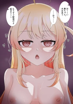 Page 8 of Otonose Kanade wa Wa kara Saretai