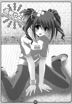 Page 18 of Mikki Miki Nishiteageruno !