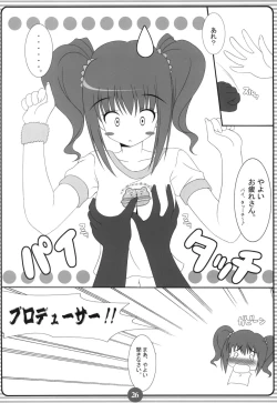 Page 25 of Mikki Miki Nishiteageruno !