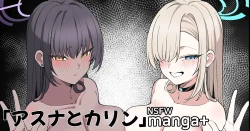 Page 1 of Asuna to Karin