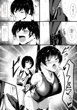 Page 7 of Senpai Futari o Semeru Nanasaki