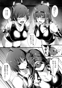 Page 8 of Senpai Futari o Semeru Nanasaki