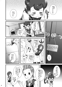 Page 4 of Triangle No Kuzushikata.