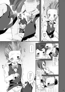 Page 7 of Triangle No Kuzushikata.