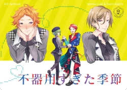 Page 1 of Bukiyou Sugita Kisetsu