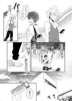 Page 13 of Iro ya Mabushisa Chigau Hikari