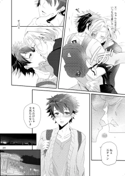 Page 20 of Iro ya Mabushisa Chigau Hikari