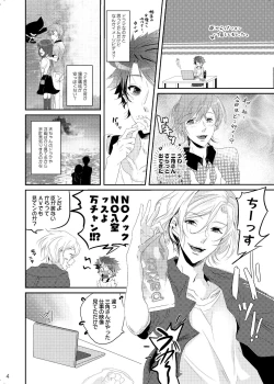 Page 4 of Iro ya Mabushisa Chigau Hikari