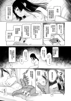 Page 13 of shoujo shika ninshin dekinai sekai 〈dai 3-wa〉 | 只有少女才能怀孕的世界〈第3话〉