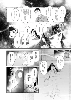 Page 6 of shoujo shika ninshin dekinai sekai 〈dai 3-wa〉 | 只有少女才能怀孕的世界〈第3话〉