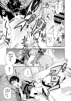 Page 12 of Ore, Hishojou to Gokai Saretemasu!