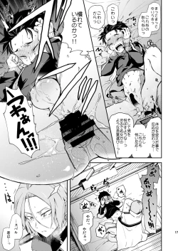 Page 14 of Ore, Hishojou to Gokai Saretemasu!