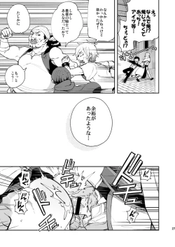 Page 24 of Ore, Hishojou to Gokai Saretemasu!