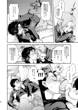 Page 31 of Ore, Hishojou to Gokai Saretemasu!