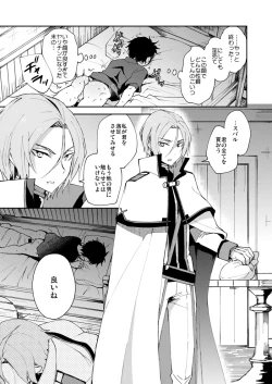 Page 38 of Ore, Hishojou to Gokai Saretemasu!