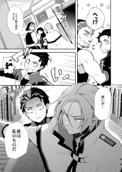 Page 42 of Ore, Hishojou to Gokai Saretemasu!