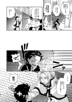 Page 43 of Ore, Hishojou to Gokai Saretemasu!