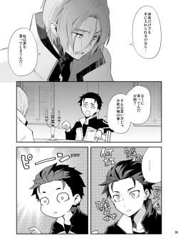 Page 52 of Ore, Hishojou to Gokai Saretemasu!