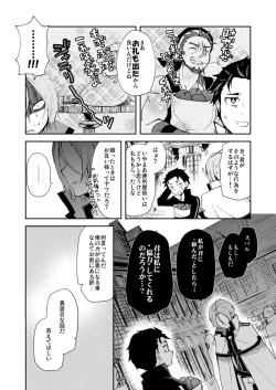Page 7 of Ore, Hishojou to Gokai Saretemasu!