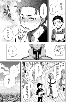 Page 8 of Ore, Hishojou to Gokai Saretemasu!