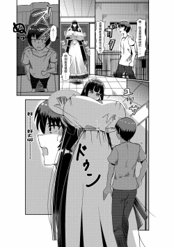 Page 2 of Choushin Cool Succubus Maid to Shujin