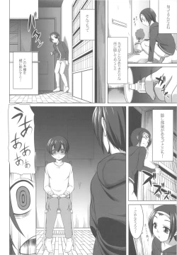 Page 8 of Aigan Ningyou to Kako ni Torawareta Kanojo