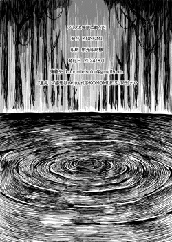 Page 29 of Alice in Marshland