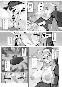 Page 4 of 発情期が来たエルフのシスターさん