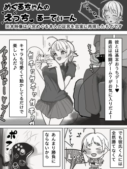 Page 1 of シャニマスインタビュー本(仮) 準備3