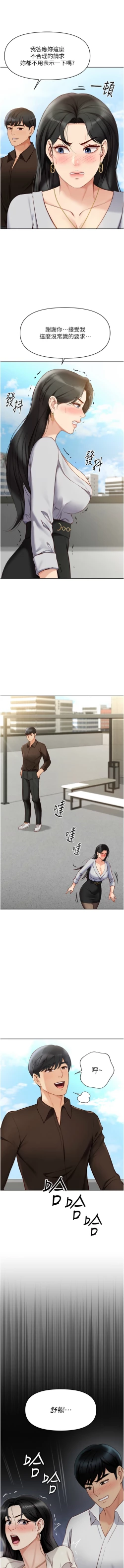 Page 103 of 魯蛇社畜的金手指 1-8